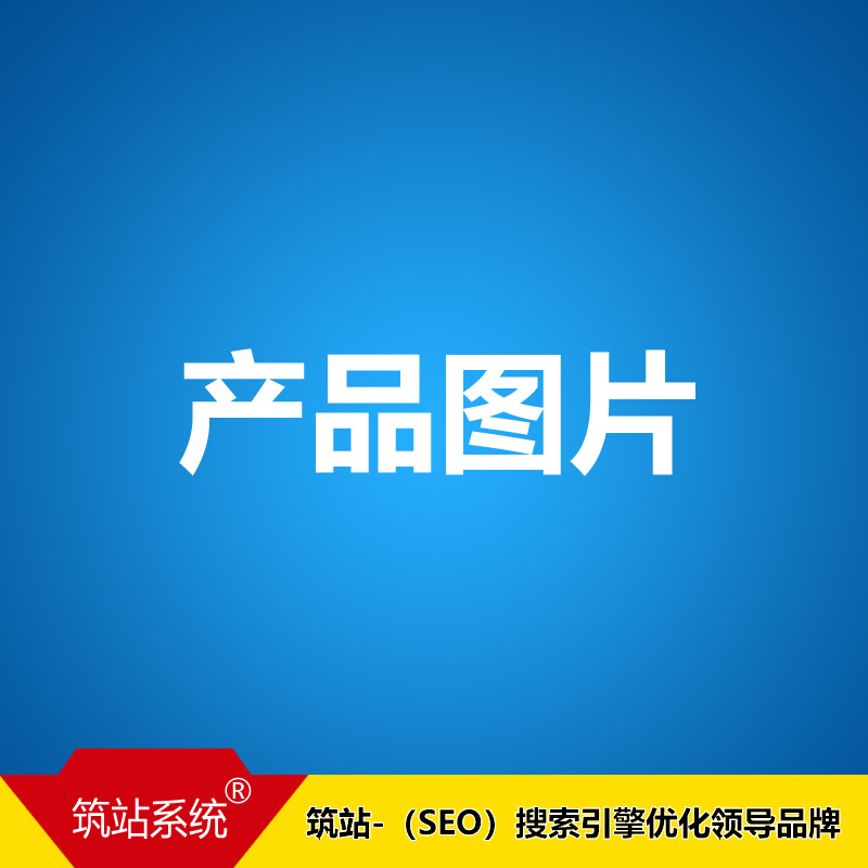 你的产品名称九